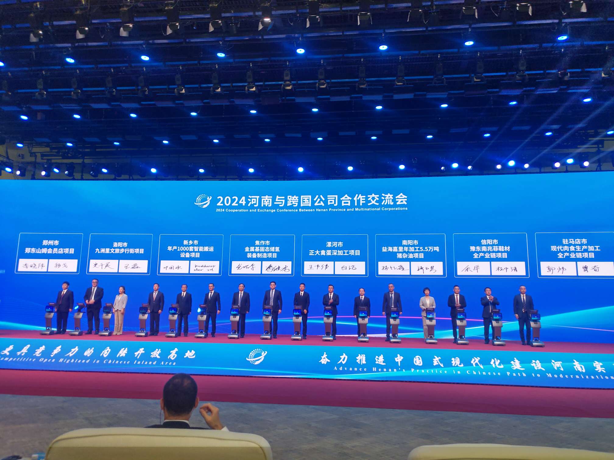 Macart shine "2024 Henan Cooperation and Exchange Meeting with multinationa